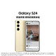 SAMSUNG 三星 Galaxy S24 5G手机 12GB+256GB 水墨黑 骁龙8Gen3