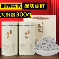 养益君 礼盒莓茶300g 张家界莓茶嫩芽 头采龙须芽尖特优级高山藤茶霉茶养生茶父亲节礼盒装