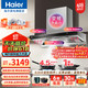 Haier 海尔 CXW-358-ET935UD 1100pa 大风量+Q2BE52灶具