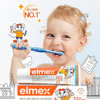 Elmex 艾美适 0-6岁儿童牙膏 50ml*2支