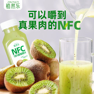 NFC100%猕猴桃汁果蔬汁VC果汁饮料精选奇异果免手剥300ml*8瓶整箱端午节