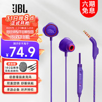 JBL 杰宝 量子风暴Q50 游戏耳机入耳式 有线耳机  Q50紫色