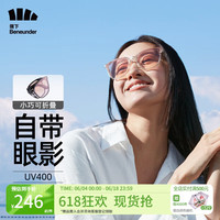 蕉下（beneunder）霓空墨镜男女可折叠腮红防紫外线修容太阳镜IF318 【方圆框-眼影款】星芒粉