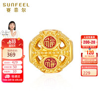 赛菲尔黄金转运珠吊坠男女硬金足金福字镂空 约0.3克 配红皮绳