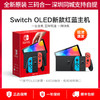 Nintendo 任天堂 Switch 任天堂国行增强续航版NS家用体感OLED游戏机便携掌上游戏机AS12 OLED红蓝主机 港版