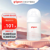 Pigeon 贝亲 奶瓶婴儿新生儿玻璃奶瓶自然实感宽口径自带SS奶嘴含衔线设计 160ml 自带SS奶嘴 0-3月