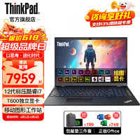 ThinkPad P15V CAD制图3D建模绘图专业图形显卡 P16V 13代酷睿i7标压可选 设计师移动工作站联想笔记本电脑 i7-12700H T600绘图显卡丨P15v  32GB内存 1