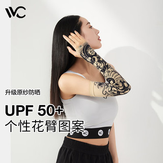 VVC 防晒冰袖防晒袖套男女冰丝薄款防紫外线护臂夏季套袖 长蛇腾跃
