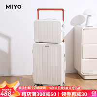 MIYO 多功能商务旅行箱： 宽拉杆行李箱子母箱20寸