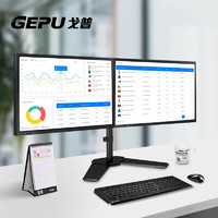 GEPU 戈普 显示器支架双屏 双屏电脑支架 免打孔升降支架 显示器增高架 承重8KG/屏 适用17-27英寸HP1 C