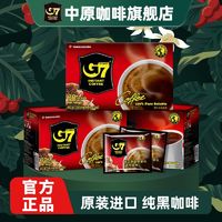 G7 COFFEE 7黑咖啡越南进口纯黑速溶美式无蔗糖0脂咖啡粉提神醒脑学生防困