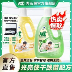 AXE 斧头 XE 斧头 地板清洁剂 1L 柠檬香型