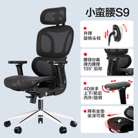 今日必买：YANXUAN 网易严选 半佛推荐 小蛮腰双背人体工学椅转椅 办公椅电脑椅520情人节礼物 S9PRO高配 黑色无搁脚