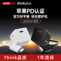 thinkplus 30W氮化镓充电器 Type C