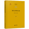 中国历代登科总录·明代登科总录（全25册）