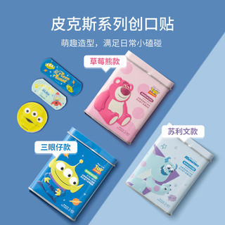 百亿补贴：MINISO 名创优品 INISO 名创优品 草莓熊弹力透气创口贴创可贴止血贴便携防水手部防护用品