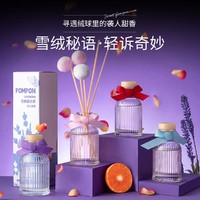 百亿补贴：MINISO 名创优品 INISO 名创优品 香薰卫生间香薰除异味除臭厕所除臭空气清新剂房间留香