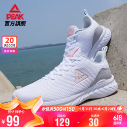peak匹克跑步鞋女鞋夏季轻便百搭网面透气休闲鞋子女减震运动鞋女dh