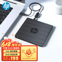 HP 惠普 外置光驱 外置DVD刻录机 读写/刻录二合一外接移动光驱USB超薄通用DVD8/CD24倍速 黑色