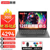 Lenovo 联想 笔记本电脑高性能12代酷睿i5超轻薄本v14英