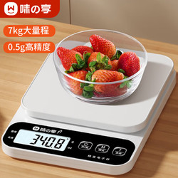 WeiZhiXiang 味之享 之享 厨房电子秤家用小型烘焙克称高精度称重食物秤克数秤 白色电池款 6kg 0.5g