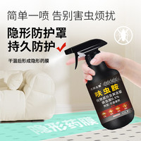 呋虫胺杀虫剂家用室内非无毒灭蟑螂除跳蚤药驱虫喷雾