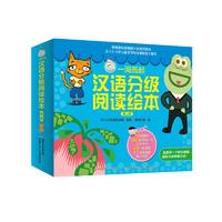 书单推荐、PLUS会员：《汉语分级阅读绘本：第二级》（共10册）