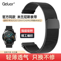 Geluor 歌罗瑞 钢表带适用华为表带watch3\gt3\gt2手表带代用原装表带精钢表带磁吸表带配件-黑色 22mm
