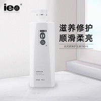 ie点 丝质顺滑护发素营养滋润干枯烫染受损补水男女士