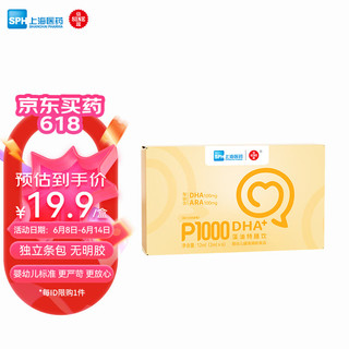 SINE信谊P1000即食型DHA+藻油特膳饮2ml*6条 含ARA独立条包无明胶 6月+婴幼儿宝宝