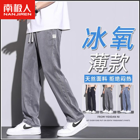 男　瘦腿裤子 