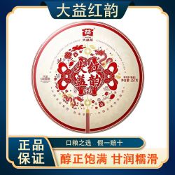 百亿补贴taetea大益茶叶大益红韵熟茶普洱茶2401批次自饮口粮茶