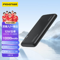 PISEN 品胜 22.5W充电宝10000/20000毫安快充自带双线移动 1000010W