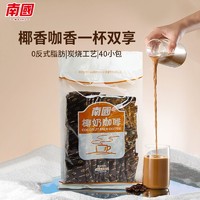 Nanguo 南国 国食品海南椰奶炭烧咖啡680g速溶特浓炭烧熬夜提神醒脑啡咖啡粉