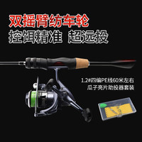 TAIGEK澳卡奥马口路亚竿微物超软ul调实心稍枪直纺车水滴轮缠线鱼竿套装  1