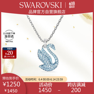 施华洛世奇 王一博同款系列 ICONIC SWAN 蓝色天鹅项链 生日礼物女5660594