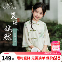 英氏（YEEHOO）儿童汉服女童国风复古夏季薄款少女上衣中大童装洋气夏装 笑语嫣然灰绿 165