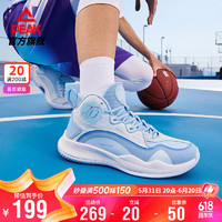 PEAK 匹克 TP9篮球鞋男鞋高帮包裹缓震回弹专业实战球鞋运动鞋男DA310101