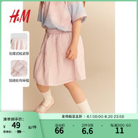 H&M童装女童半身裙2024夏季六一蓬松裙摆蓬蓬裙1225936 浅粉色 110/50