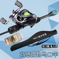 TAIGEK马口微物路亚竿ul实心稍1.53枪柄右手水滴轮套装带竿包