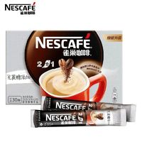 Nestlé 雀巢 巢咖啡无蔗糖添加二合一速溶咖啡学生熬夜办公室30条整盒装正品