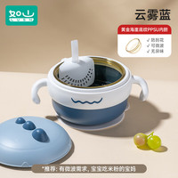 如山宝宝辅食碗婴幼儿吃饭防摔恒温碗儿童餐具注水保温碗 云雾蓝【PPSU内胆】吸盘+吸管
