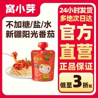 窝小芽 婴幼儿宝宝番茄酱儿童拌饭料酱料60g调味拌面拌饭面包佐料