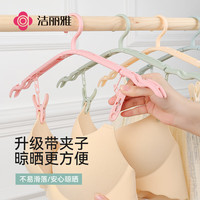 洁丽雅(Grace)可折叠晾衣架旅行折叠衣架