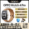 百亿补贴：OPPO Watch 4 Pro 全智能手表旗舰新品上市