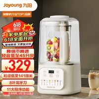 Joyoung 九阳 1.5升低音破壁机家用豆浆机 轻音45分贝 降噪榨汁机料理机 破壁机L15-P688