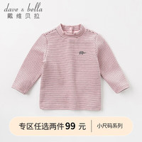 戴维贝拉（DAVE＆BELLA）秋冬女童条纹长袖T恤女宝宝打底衫上衣 粉色条纹 66cm(12M(身高59-66cm))