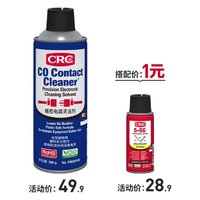 CRC 希安斯/CRC 精密电器清洁剂 300g+ 50ml 防锈润滑剂 switch手柄漂移清洁套装