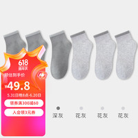 健将袜子夏季男透气短袜男袜商务白色短款船袜夏季薄款袜 深灰*3+花灰*3 均码