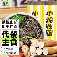 轻即 铁棍山药荞麦面条 3.2斤